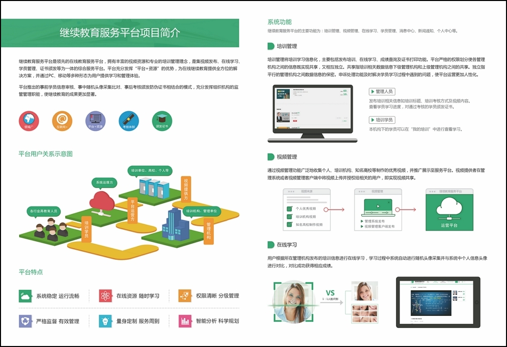 继续教育-02.jpg 继续教育-02.jpg