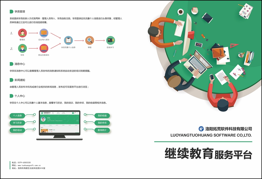 继续教育-01.jpg 继续教育-01.jpg