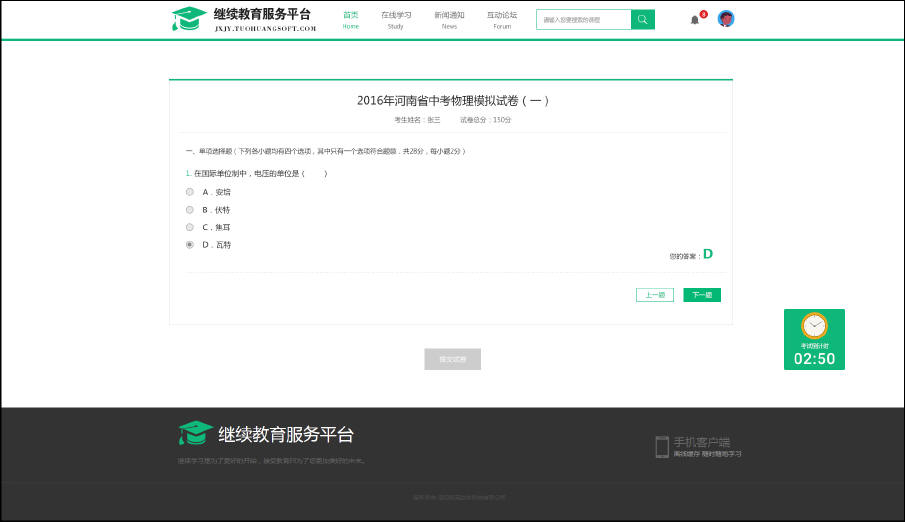 PC在线考试.jpg PC在线考试.jpg