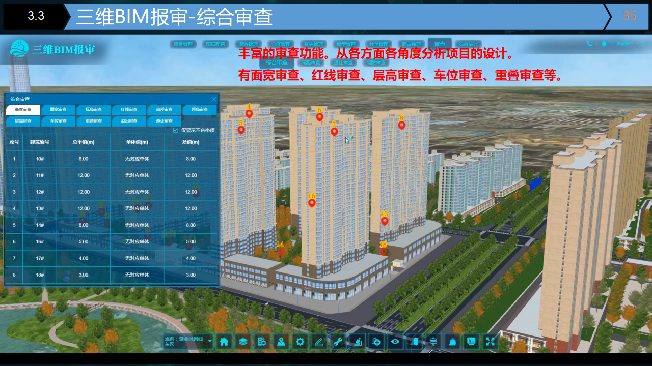 三维智能辅助审查系统-拓荒科技-完整版-20241017_35(1).png