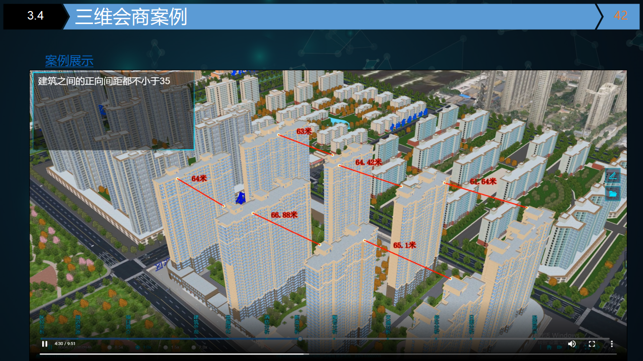三维智能辅助审查系统-拓荒科技-完整版-20241017_42.png