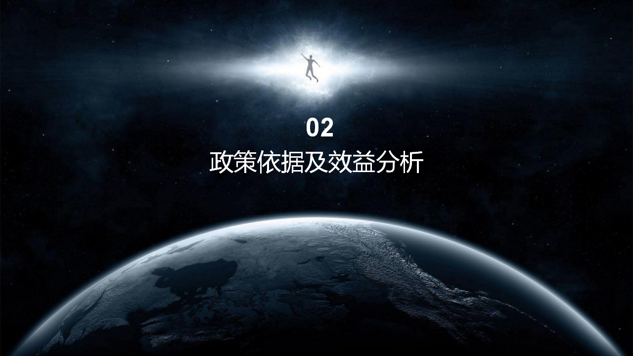 三维智能辅助审查系统-拓荒科技-完整版-20241017_08.png