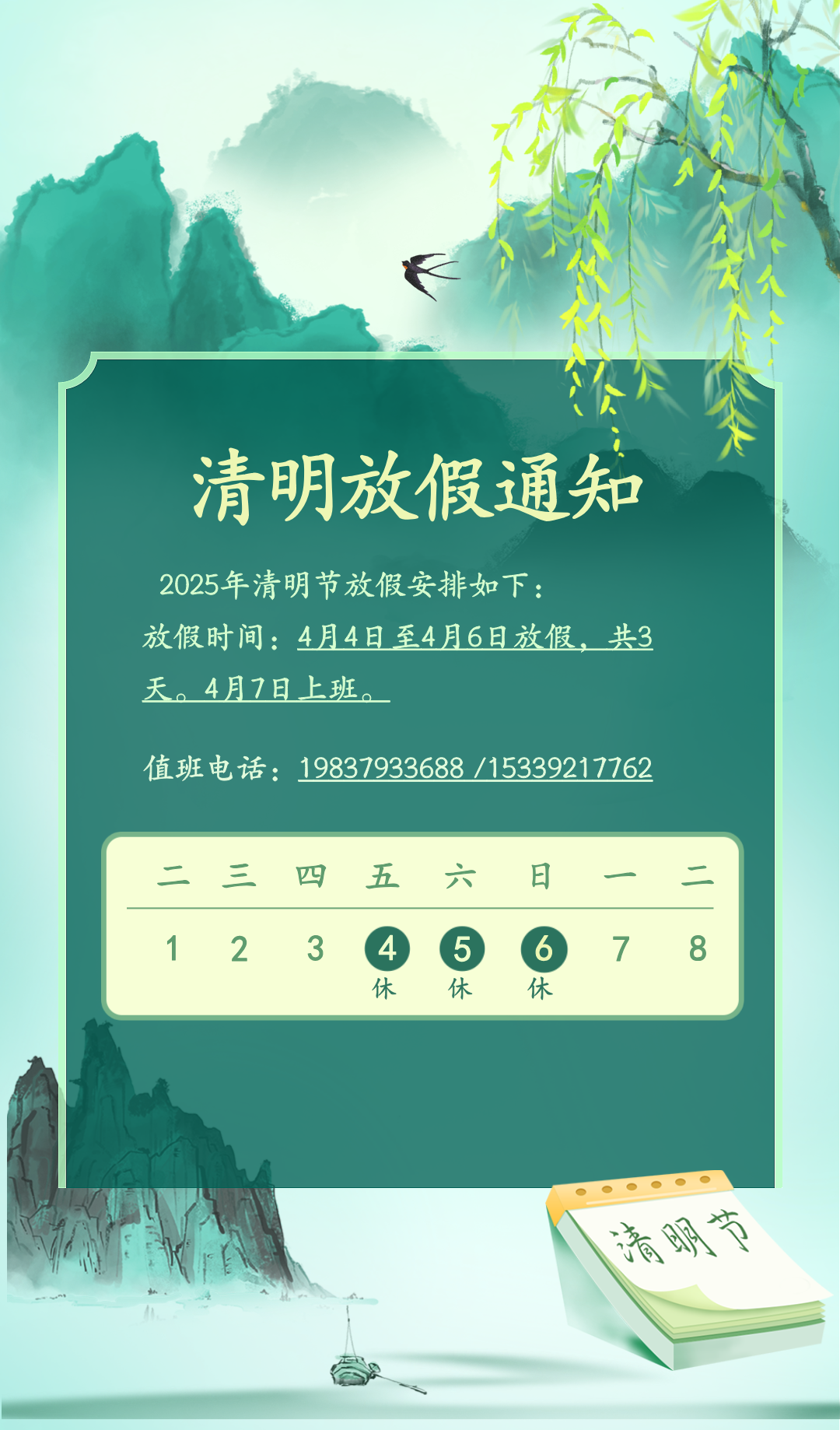 放假海报.png